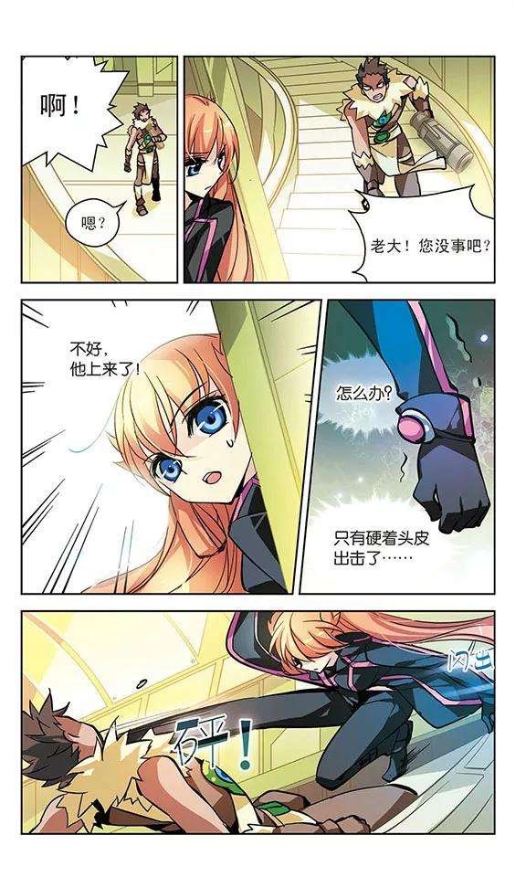 穿越西元3000后47话 秘密潜几