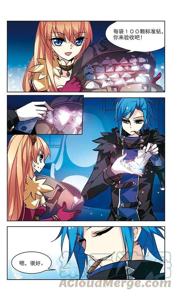 穿越西元3000后50话 与恶魔共舞