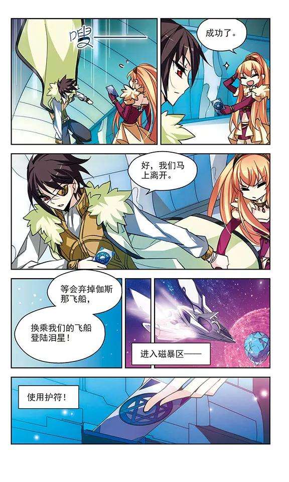 穿越西元3000后50话 与恶魔共舞