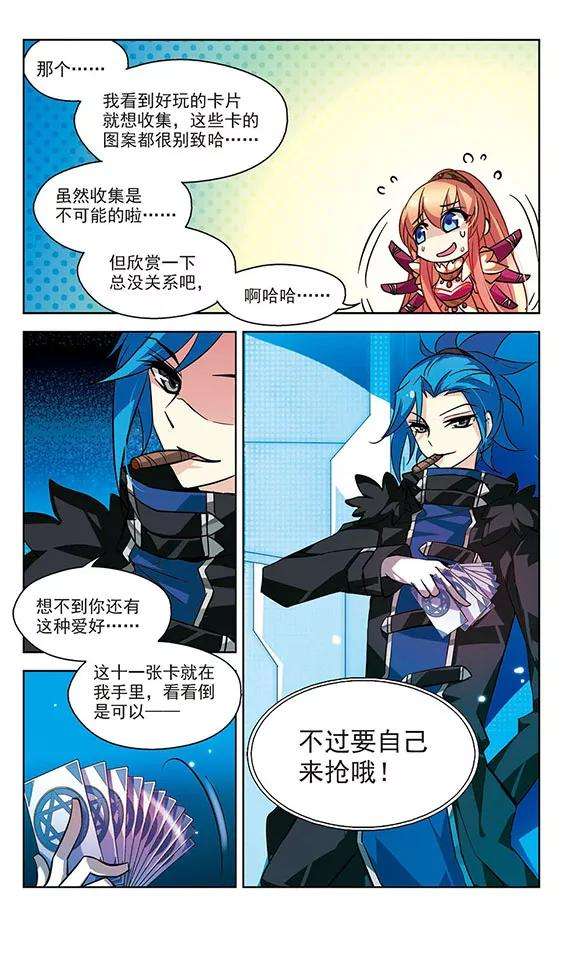 穿越西元3000后50话 与恶魔共舞