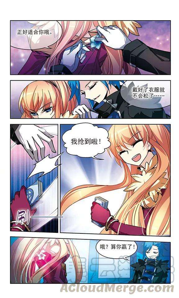 穿越西元3000后50话 与恶魔共舞