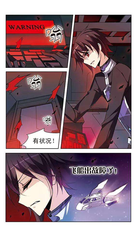 穿越西元3000后55话 失控