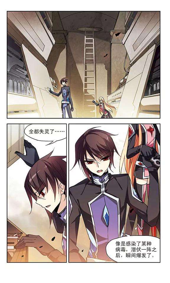 穿越西元3000后55话 失控