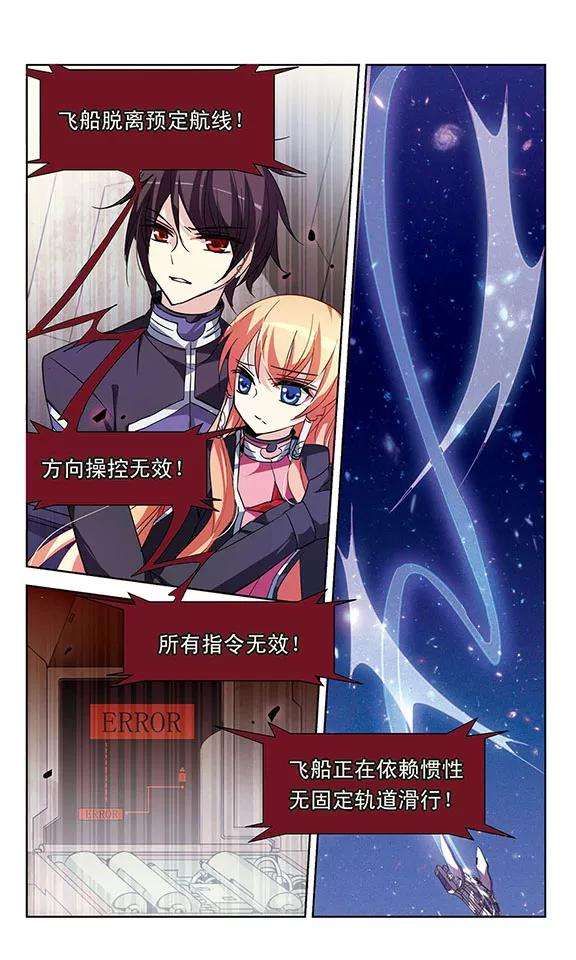 穿越西元3000后55话 失控