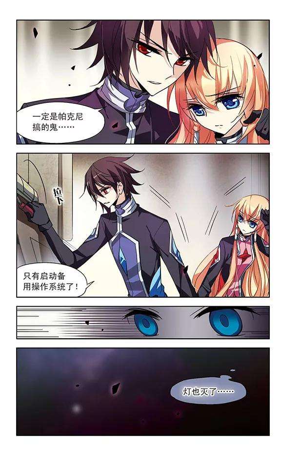 穿越西元3000后55话 失控