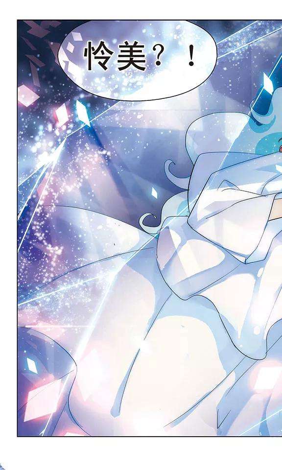 穿越西元3000后59话 姬怜美出现2