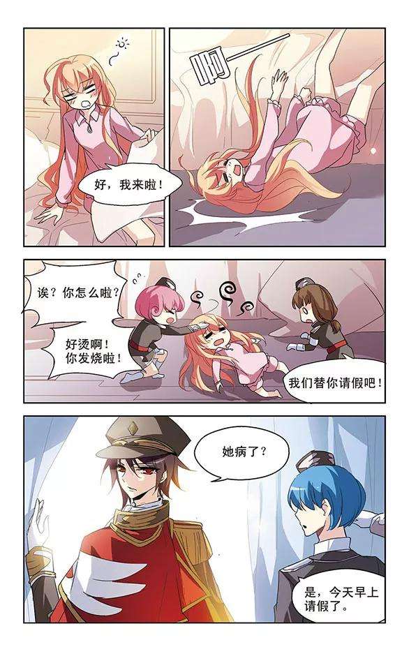穿越西元3000后65话 探病