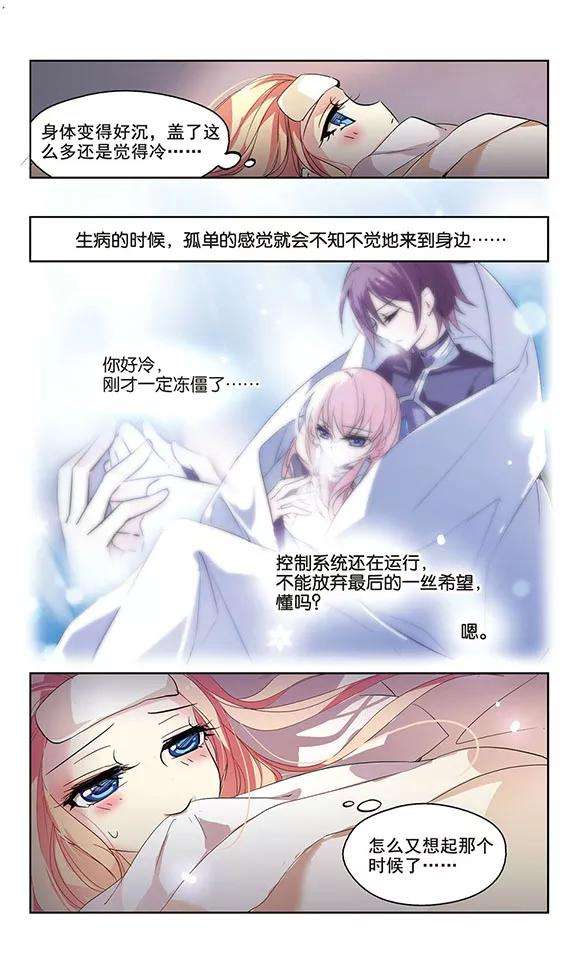 穿越西元3000后65话 探病
