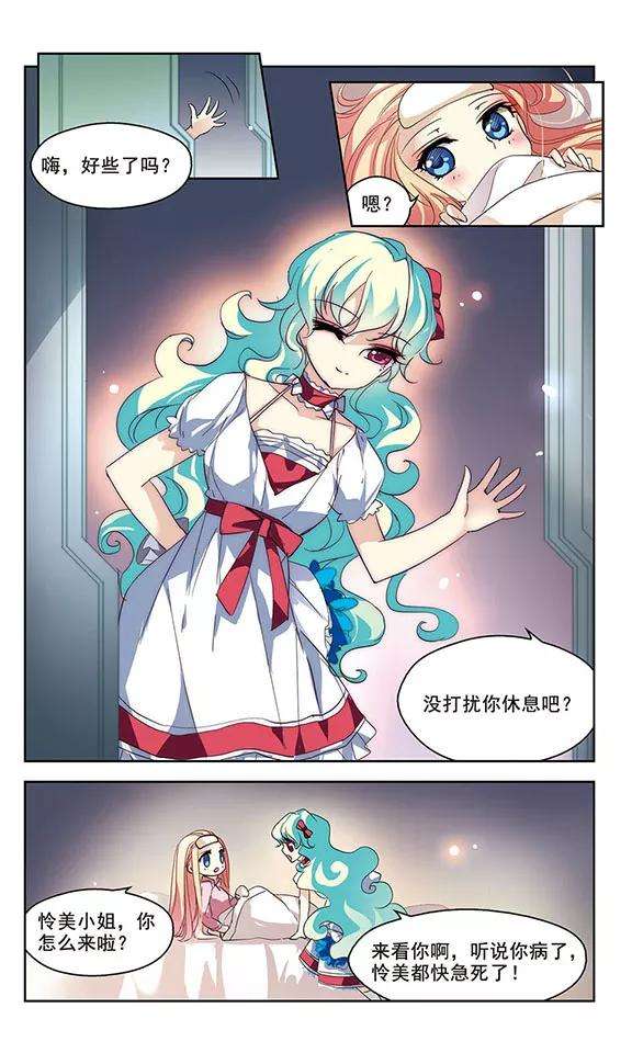 穿越西元3000后65话 探病