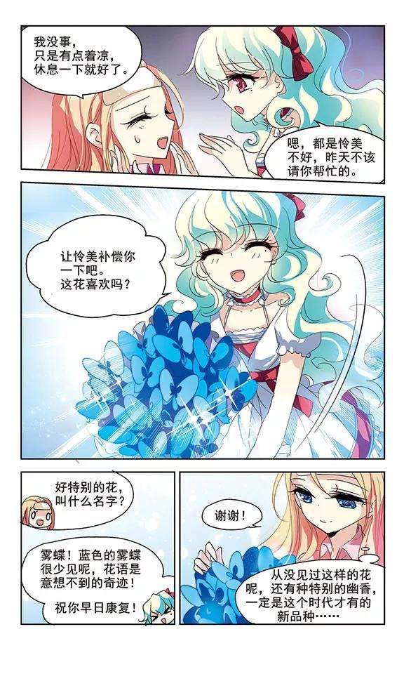 穿越西元3000后65话 探病