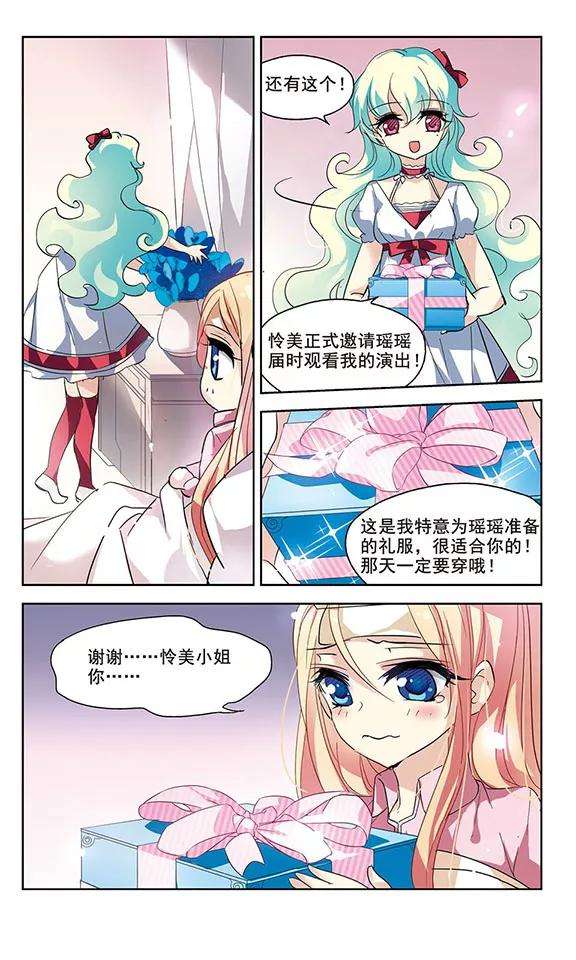 穿越西元3000后65话 探病