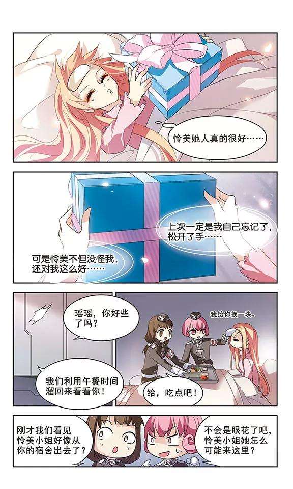 穿越西元3000后65话 探病