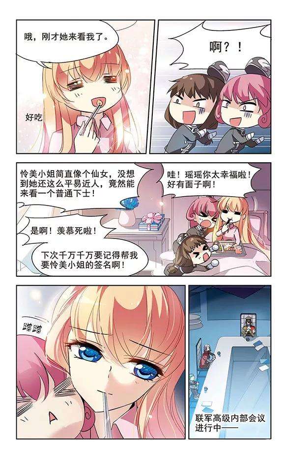 穿越西元3000后65话 探病
