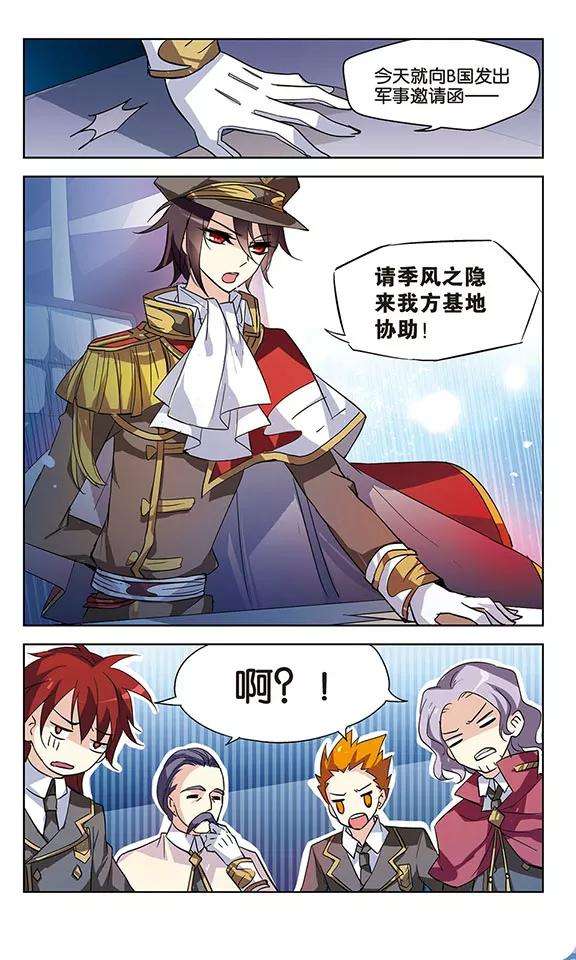 穿越西元3000后67话 作战会议2