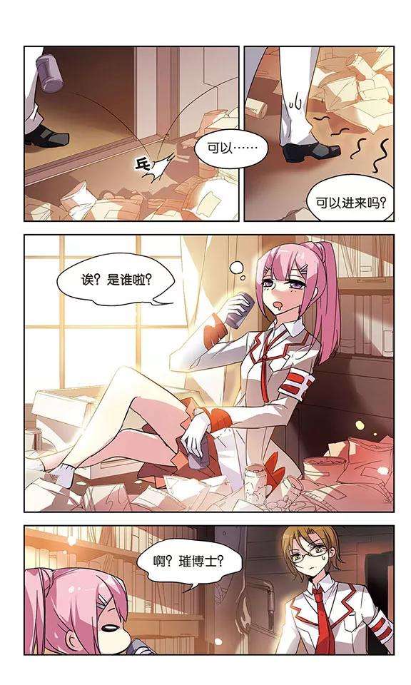 穿越西元3000后67话 作战会议2