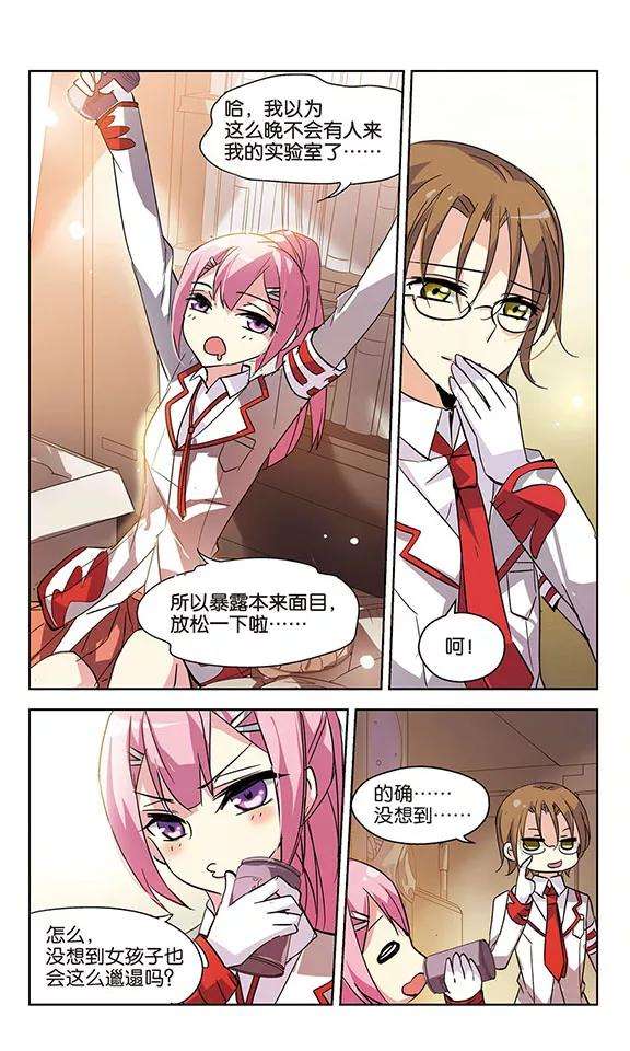 穿越西元3000后67话 作战会议2