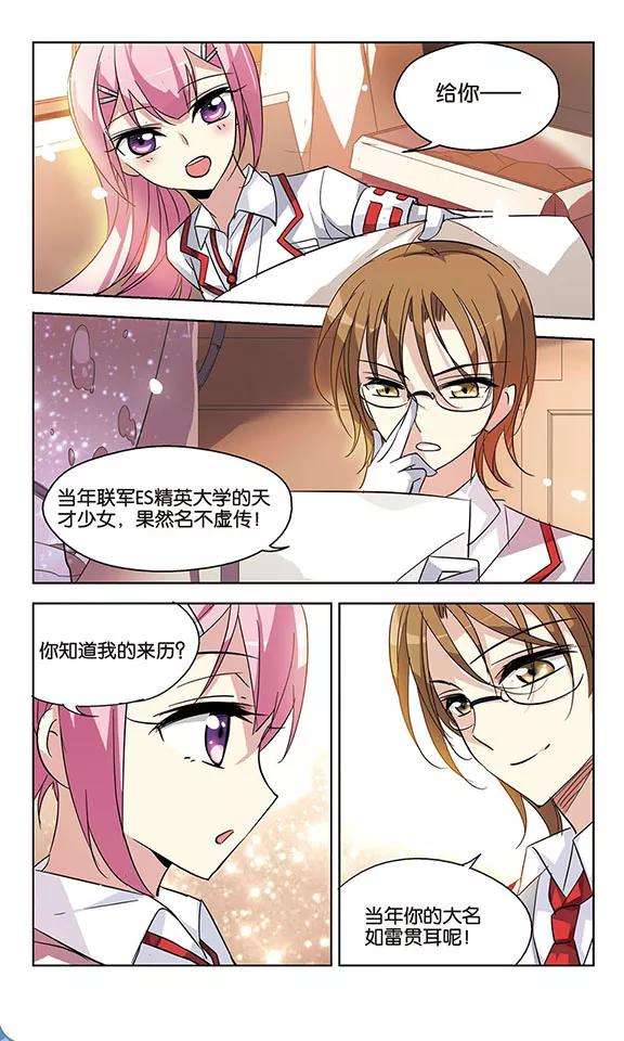 穿越西元3000后67话 作战会议2