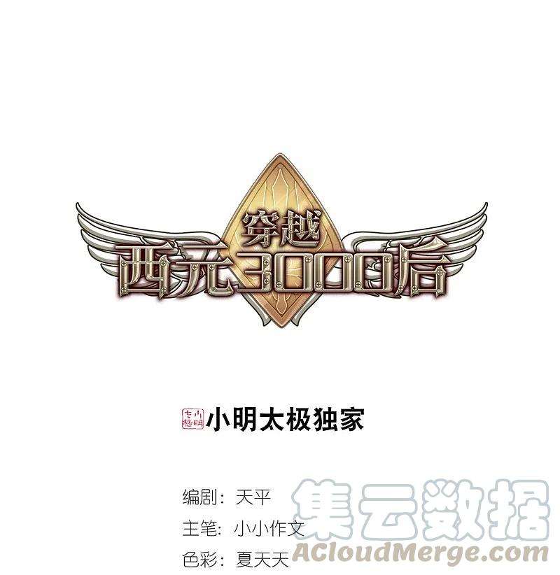 穿越西元3000后74话 两人间的赌约2