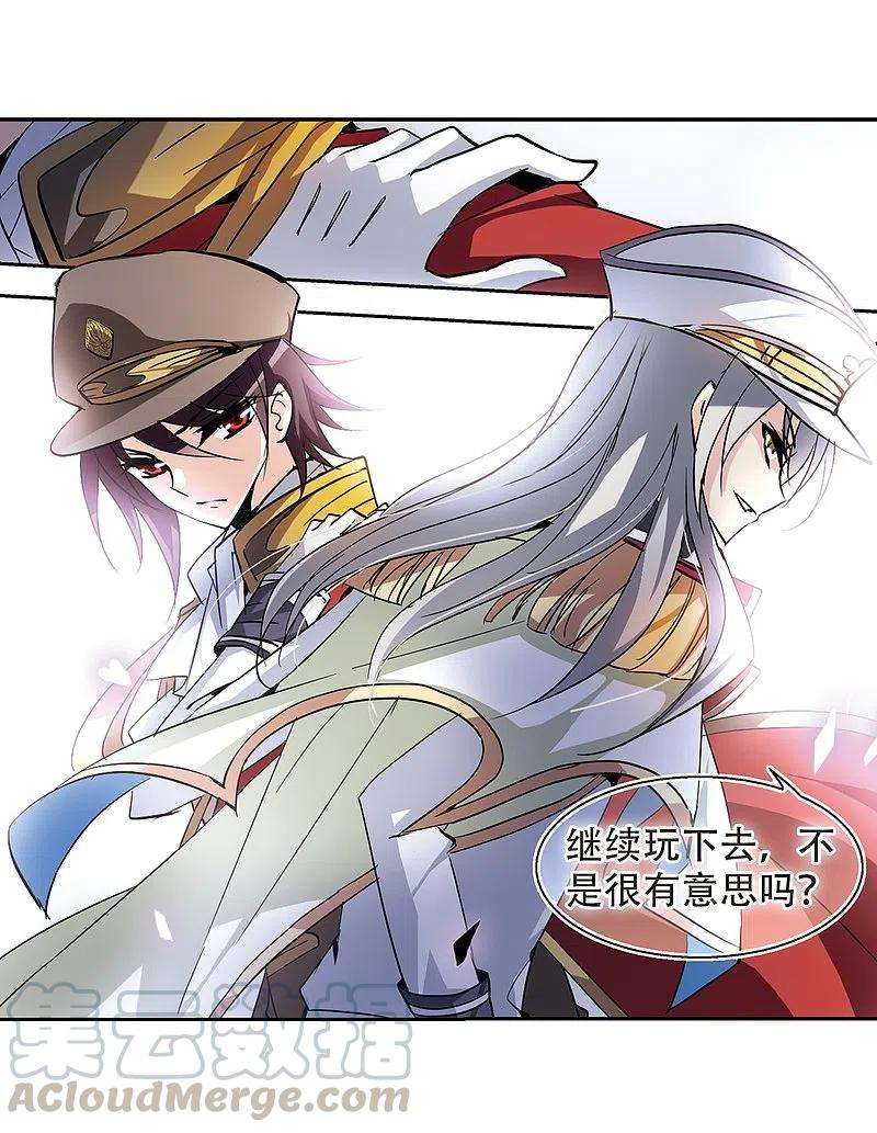 穿越西元3000后74话 两人间的赌约2