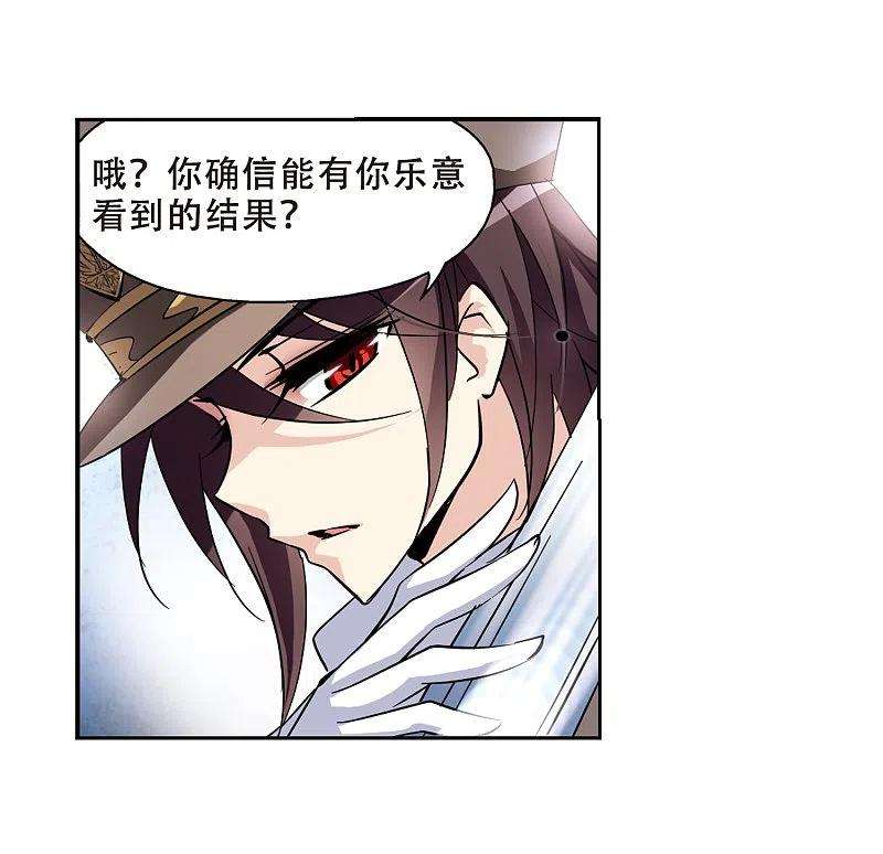 穿越西元3000后74话 两人间的赌约2