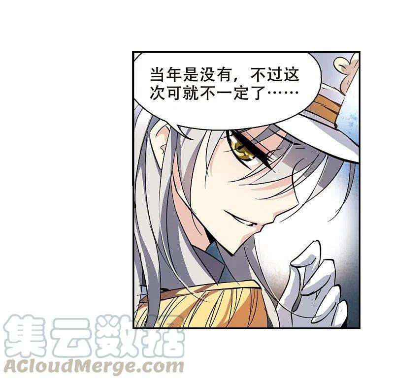 穿越西元3000后74话 两人间的赌约2