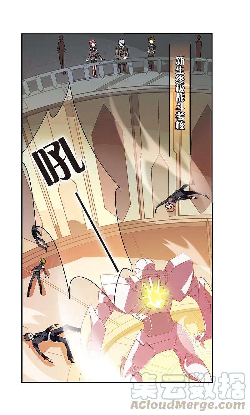 穿越西元3000后74话 两人间的赌约2