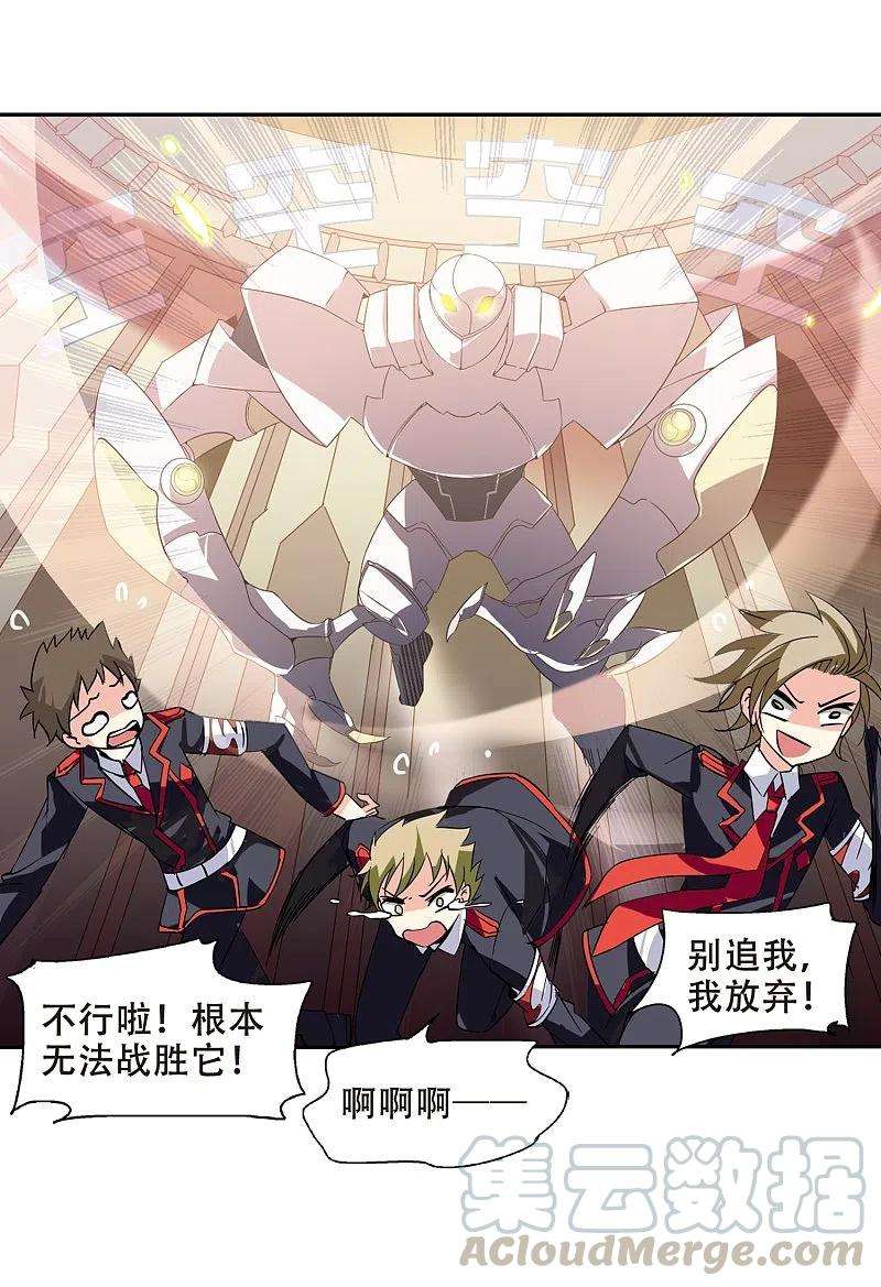 穿越西元3000后74话 两人间的赌约2