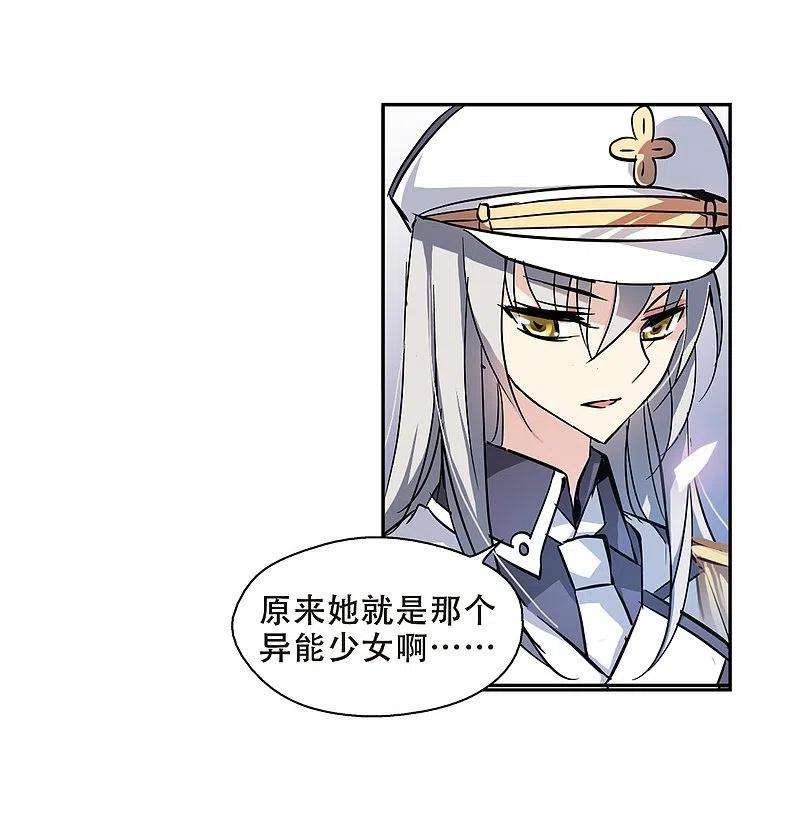 穿越西元3000后74话 两人间的赌约2