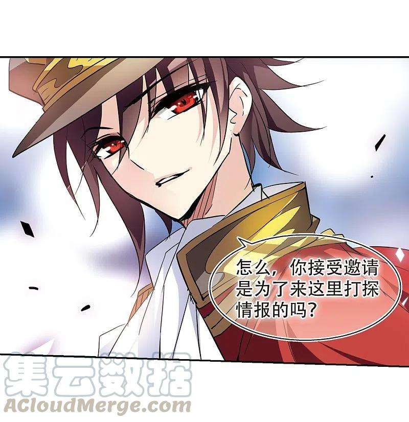 穿越西元3000后74话 两人间的赌约2