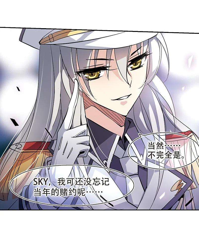 穿越西元3000后74话 两人间的赌约2