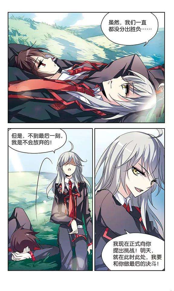 穿越西元3000后79话 离别与再会1