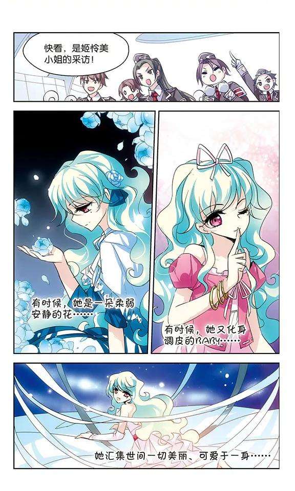 穿越西元3000后80话 离别与再会2