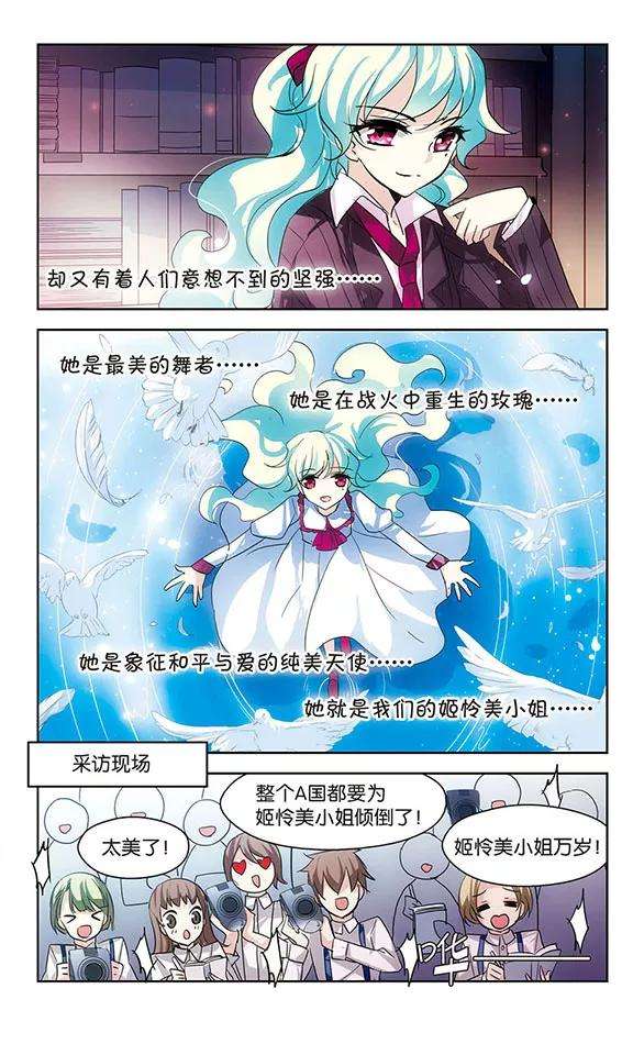 穿越西元3000后80话 离别与再会2