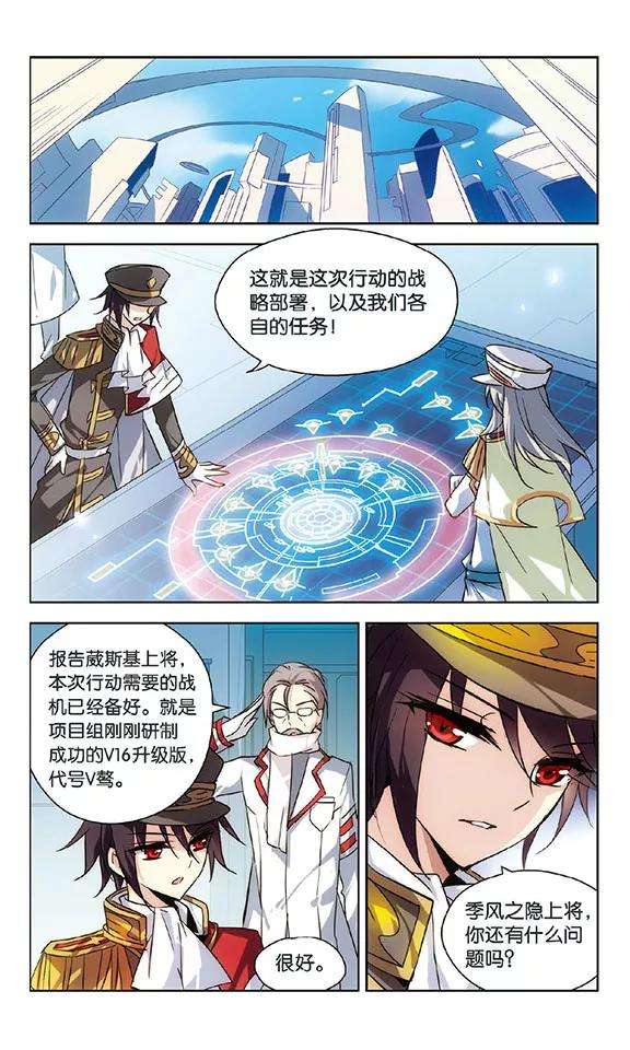 穿越西元3000后83话 与隐同行