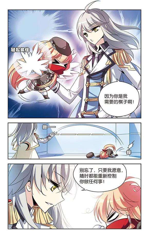 穿越西元3000后84话 绝对控制1