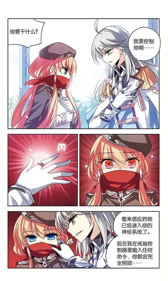 穿越西元3000后84话 绝对控制1