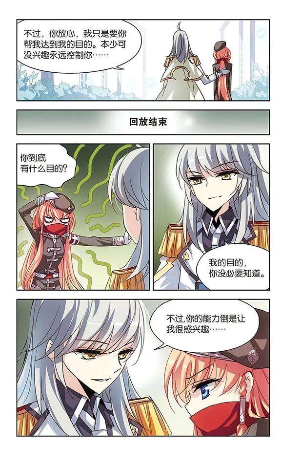 穿越西元3000后84话 绝对控制1