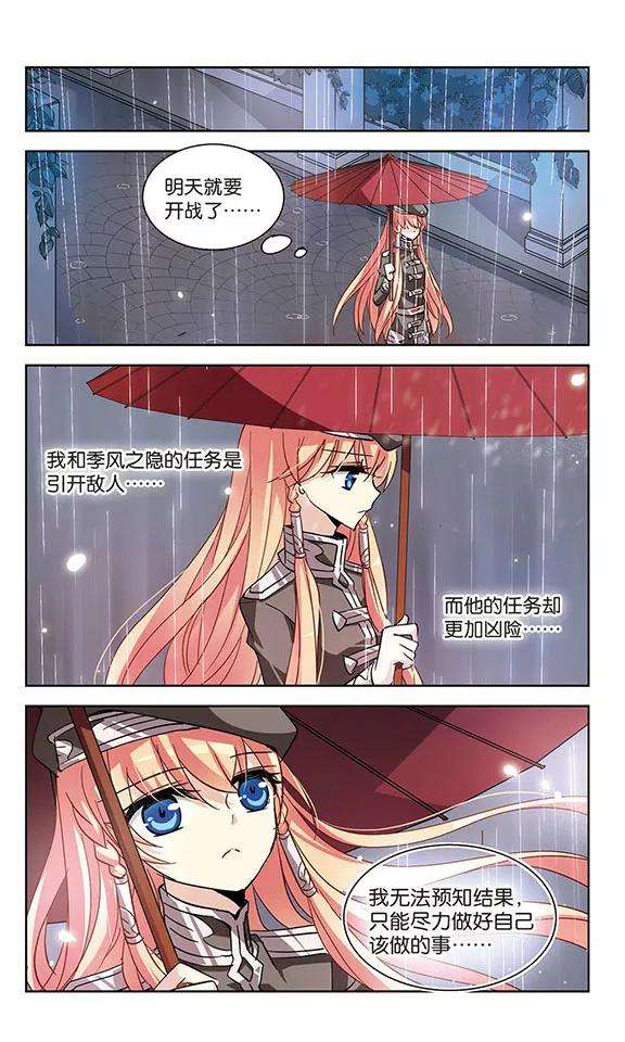 穿越西元3000后91话 决战前夜2