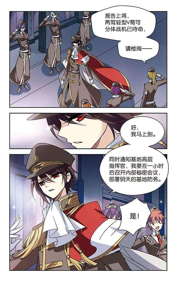 穿越西元3000后91话 决战前夜2