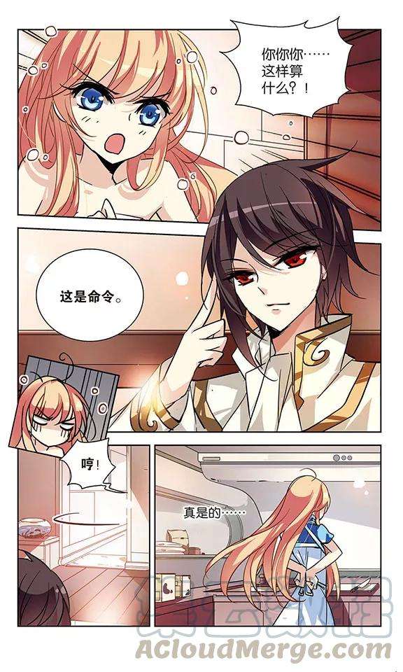 穿越西元3000后91话 决战前夜2