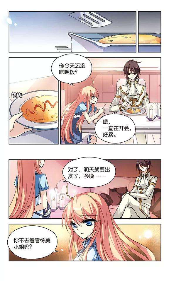 穿越西元3000后92话 决战前夜3