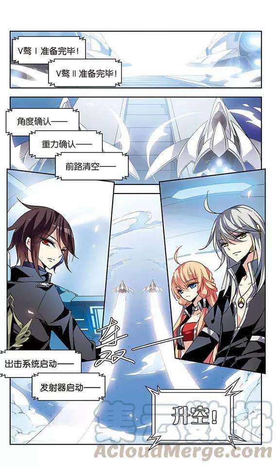 穿越西元3000后93话 为谁而战1