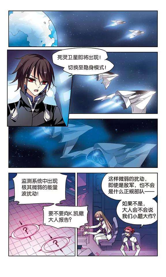 穿越西元3000后93话 为谁而战1