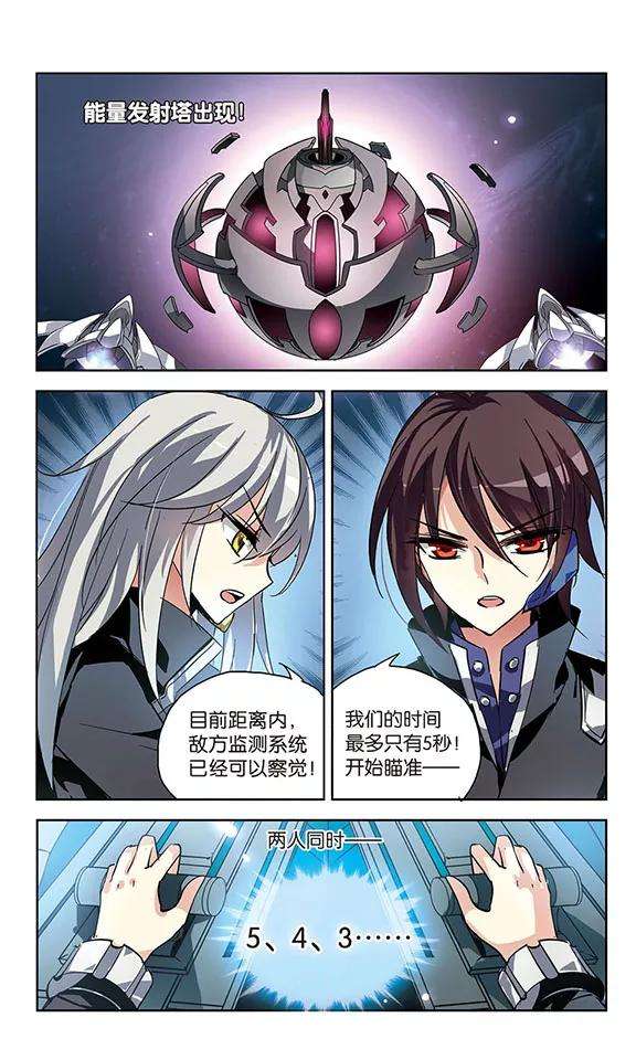 穿越西元3000后93话 为谁而战1