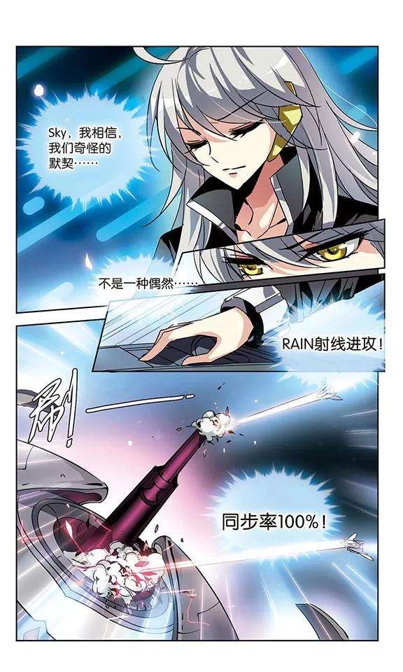 穿越西元3000后93话 为谁而战1