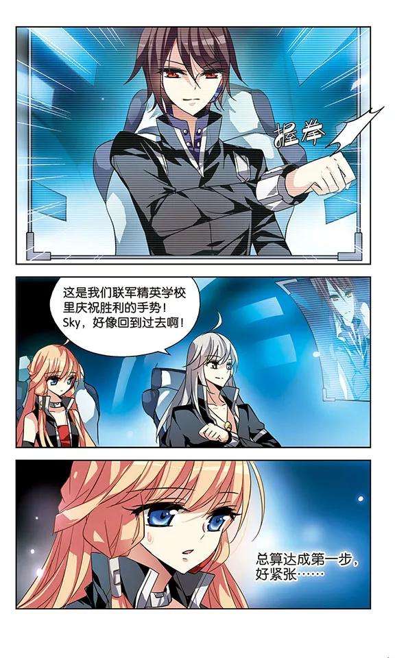 穿越西元3000后93话 为谁而战1