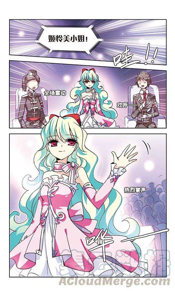 穿越西元3000后100话 授勋2