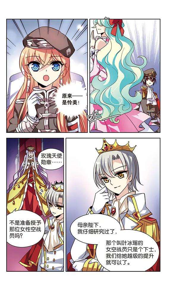 穿越西元3000后100话 授勋2
