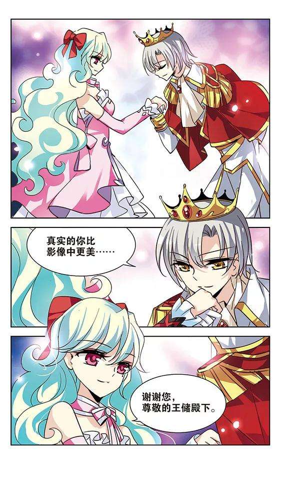 穿越西元3000后100话 授勋2