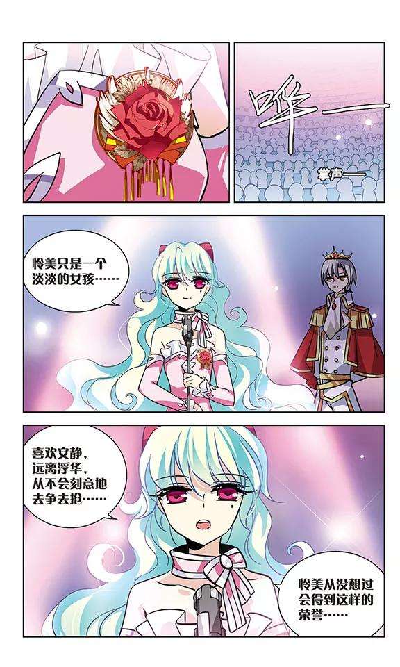 穿越西元3000后100话 授勋2